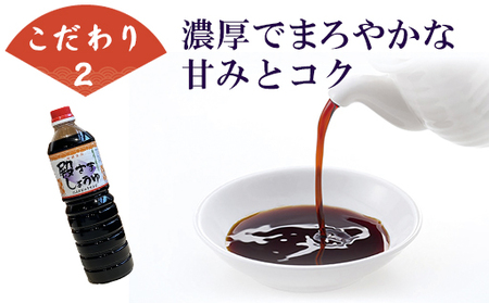 萩 調味料 殿さましょうゆ C 殿さましょうゆ1000ml×1、だし自慢1000ml×1、寿司酢1000ml×1