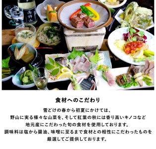 山間にたたずむ静かな一軒宿「雨飾荘」に泊まる！小谷村宿泊券10,000円分