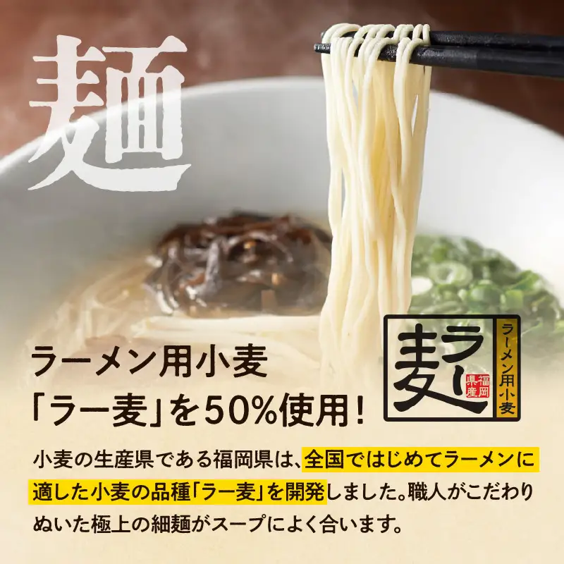 一風堂白丸ラー麦麺セット（18食） ラーメン とんこつ 豚骨 豚骨スープ ストレート麺 ラー麦 本格 福岡 ご当地 お取り寄せ 072-329