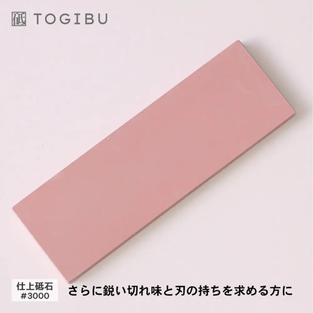 切れ味復活！砥石セット 中砥石・仕上砥石 ２個セット