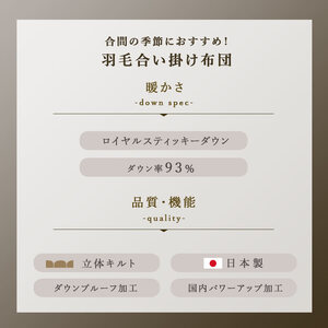 掛け布団  カラー ピンク シングル ロング ロイヤルスティッキィダウン93% 0.7kg入り 羽毛合掛け布団