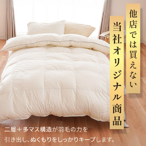 掛け布団 ハンガリーダウン93% 二層多マス 羽毛掛け布団 シングルロング