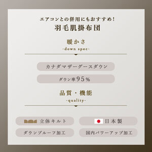 夏用 掛け布団 ピンク シングル ロング カナダマザーグース95% 0.3kg入り 羽毛肌掛け布団