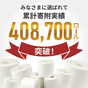トイレットペーパー ダブル 1.5倍長持ち クリネックス 8R×4P トイレット