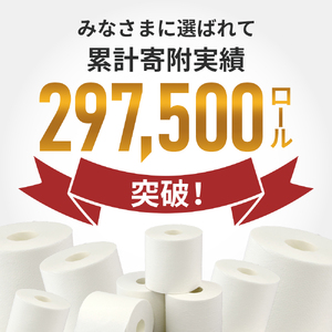 トイレットペーパー ダブル 3倍長持ち スコッティ 無香料 4R×4P トイレット