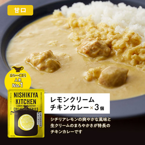 【 定期便 2回 】カレー ごちそう レトルトカレー 18個 食べ比べ ニシキヤ キッチン レトルト