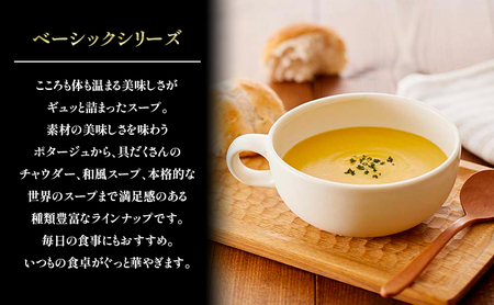 【 定期便 4回 】スープ コーンポタージュ 10個 セット ニシキヤ キッチン レトルト