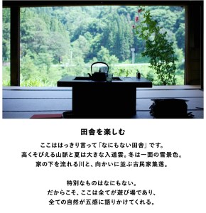 ど田舎の古民家「古民家ゲストハウス梢乃雪」に泊まる！小谷村宿泊券10,000円分