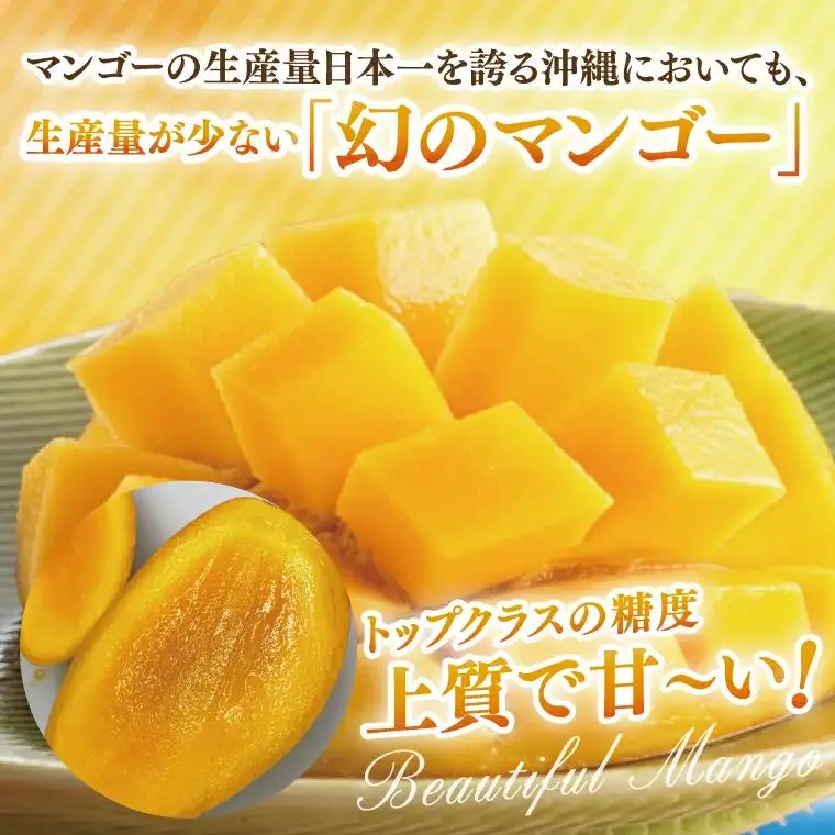 菜々色畑のキーツマンゴー 1～2玉(約900g)【化粧箱】