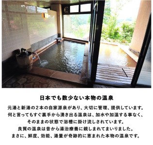 安心の環境と歴史と文化財の宿「小谷温泉大湯元 山田旅館」に泊まる！小谷村宿泊券10,000円分