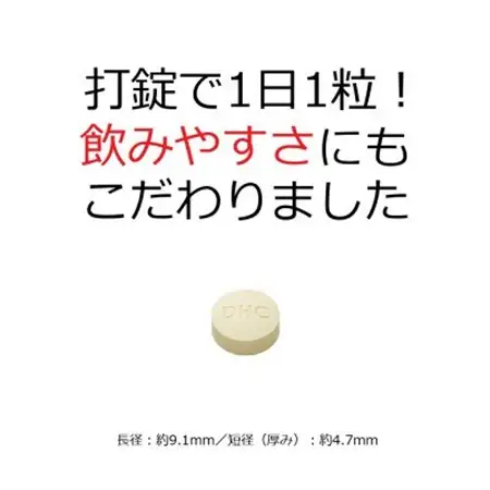 DHC 高めの血圧対策 30日分【機能性表示食品】4個セット(120日分)【1614845】