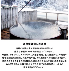 姫川渓流の流れる山間にたたずむ老舗の温泉宿「湯の宿朝日荘」に泊まる！小谷村宿泊券10,000円分