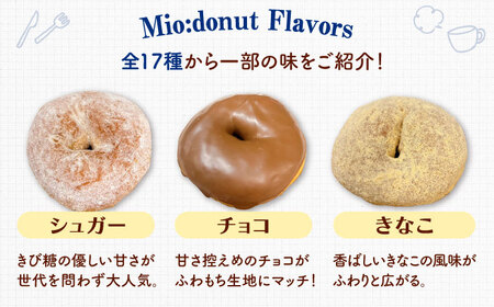 【全6回定期便】ふわもちリングドーナツ おまかせ6個セット（3種×2個）桂川町/Mio:Donut [ADBH055] ドーナツ おまかせ セット 人気