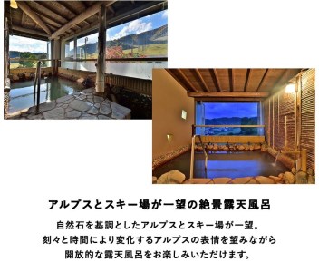 白馬山麓・白馬乗鞍高原にあるリゾートホテル、「白馬アルプスホテル」に泊まる！小谷村宿泊券10,000円分