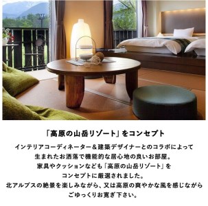 2017年館内フルリニューアルした「星降る高原の小さなホテル　白馬ベルグハウス」に泊まる！小谷村宿泊券10,000円分