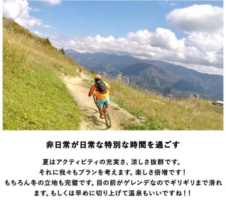 栂池高原スキー場に隣接する自然に囲まれた環境にあるカジュアルな宿「ロッヂ FREE RUN」に泊まる！小谷村宿泊券10,000円分