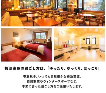 白馬栂池高原スキー場ゲレンデまで0分！ゲレンデサイドにある「エスポワールみさわ」に泊まる！小谷村宿泊券10,000円分