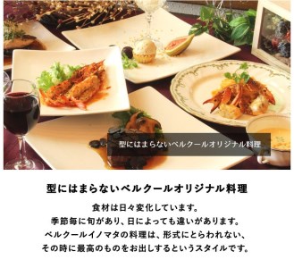 小谷・白馬を楽しんでいただける地域密着の特別企画やイベント満載！「ホテル ベルクール イノマタ」に泊まる！小谷村宿泊券10,000円分