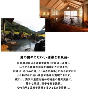 新潟と長野の県境、姫川温泉「ホテル国富翠泉閣」に泊まる！小谷村宿泊券10,000円分