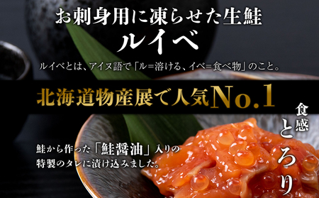 【7営業日以内発送】佐藤水産 鮭ルイべ漬いくら 230g×4個