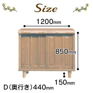 大川家具 シューズボックス 光林1200L 幅120cm  靴箱 収納