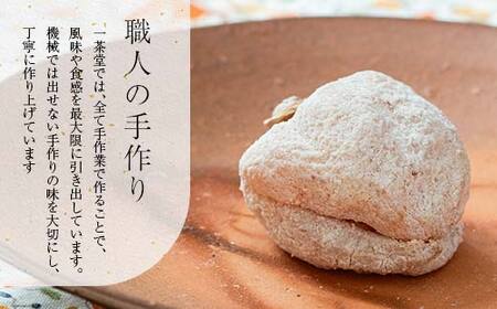 新柿 和菓子処一茶堂 柿の宴 6個入り F4N-1819