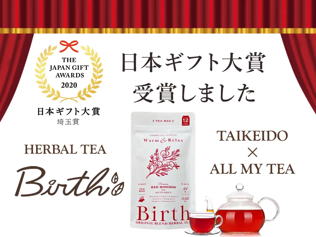 温活ルイボスティー Birth（バース）茶葉50g  [No.143]