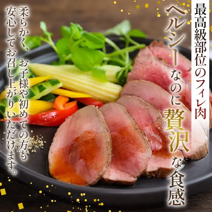 国産オーストリッチフィレ肉700g  [No.066]