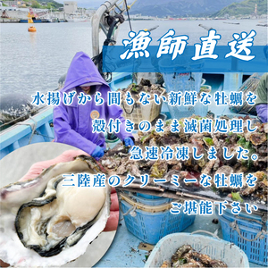 生食可 冷凍牡蠣 24個 殻付き牡蠣