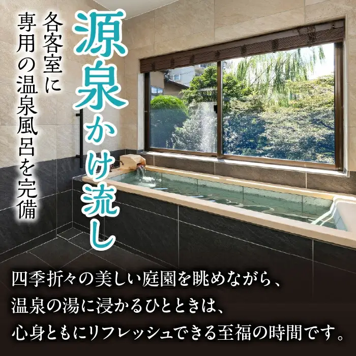 かげつ別邸TheONEペア宿泊券（2名様1泊2日 平休日のみ） 040-004