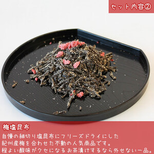 だんじり塩昆布 3種 セット 詰め合わせ 塩昆布 とろろ昆布 梅塩昆布 ご飯のお供 ごはんのお供 ごはんのおとも お茶漬け おにぎり おにぎりの具 昆布 高級 大阪 大阪府 岸和田市
