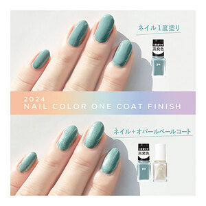 pa nail collective ネイル 4種 セット 3 マニキュア 速乾 ネイルカラー オパール ベースコート トップコート ネイルケア ケア 爪 チェンジ 高発色 はがせるマニキュア 大阪 大阪府 岸和田市