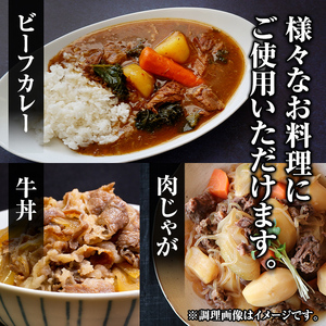 isa695 黒毛和牛切り落とし (合計1.8kg・300g×6P) 国産 真空包装 真空パック ファスナー 小分け 切落とし 牛 うし 牛肉 アウトドア BBQ 冷凍 【サンキョーミート株式会社】