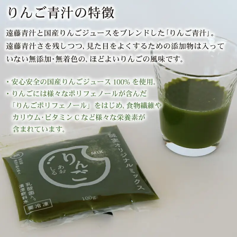 冷凍青汁2種セット 【生】 | 豆乳青汁 1箱 りんご青汁 3箱