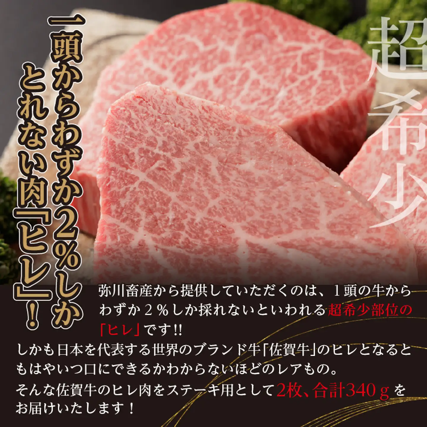 【定期便4回】佐賀牛 ヒレステーキ 340g×4回発送 全4回 黒毛和牛 _l-5
