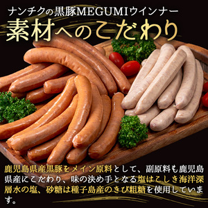 ウインナー セット (2種・あらびき 2P、ナンチク の 黒豚 MEGUMI ガーリック1P) 豚肉【ナンチク】A779