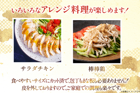 鶏肉 むね肉 宮崎県産 若鶏 皮なし むね切身 300g 4p 計 1.2kg セット [TRINITY 宮崎県 日向市 452061350]