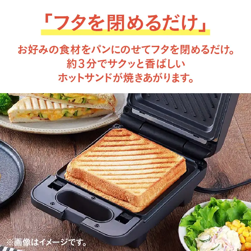 プレスサンドメイト　ローズ - パンの耳まで焼けるスイッチ付きのホットサンドメーカー！