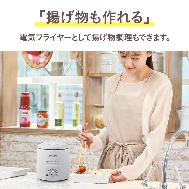 屋台スイーツメーカー - 屋台スイーツや揚げ物が簡単に作れる電気フライヤー