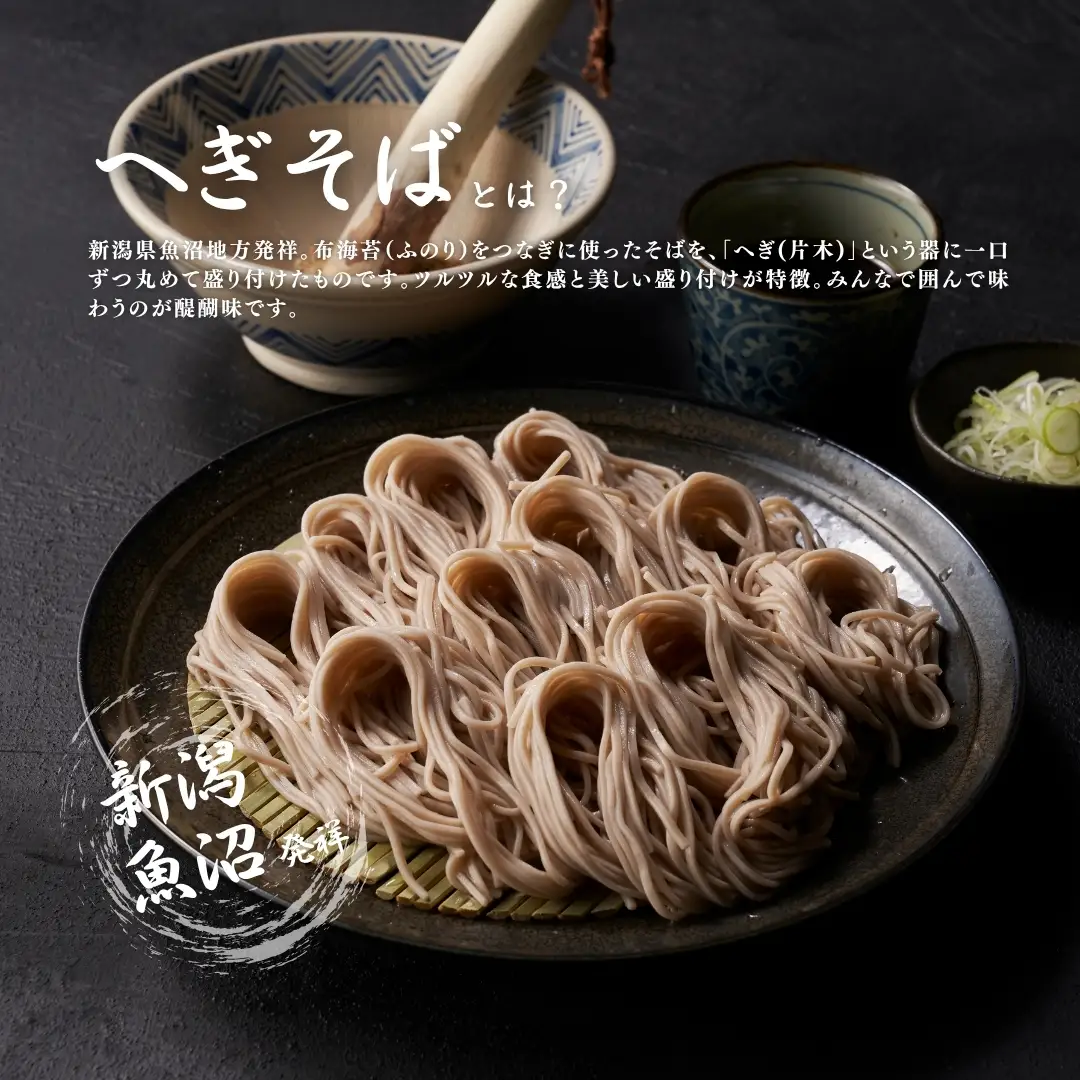 蕎麦 魚沼ふのりそば 180g5束 |津南町 蕎麦