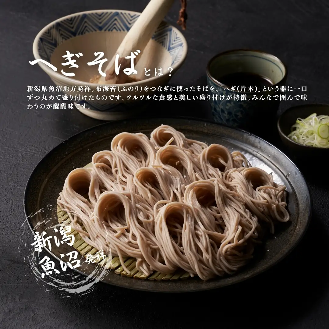 蕎麦 苗場そば平切り 200g10束 |津南町 蕎麦