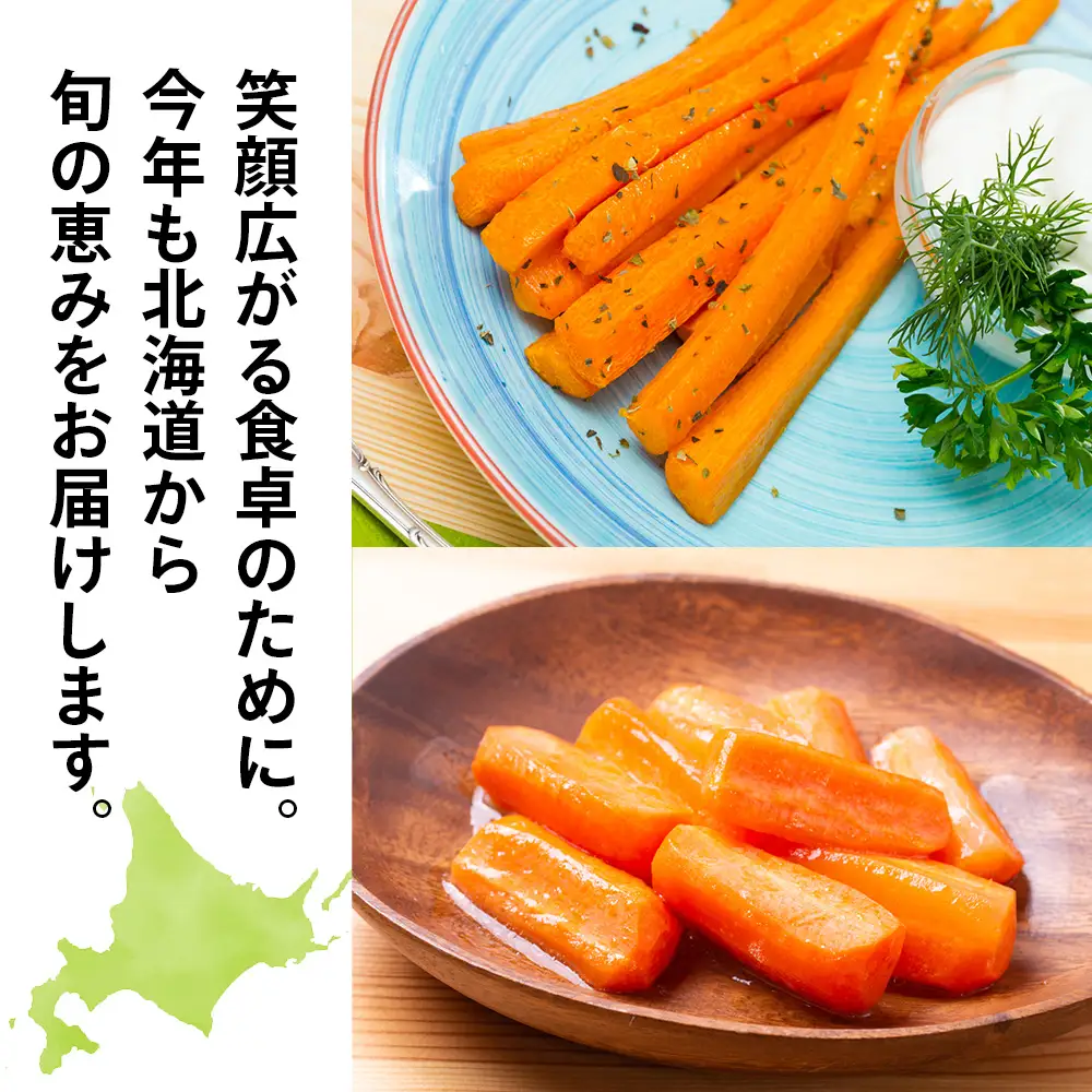 【2026年9月末より発送】北海道産 旬の秋ニンジン 10㎏ 【かねこ農園】