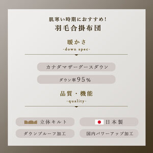 掛け布団 ピンク カナダマザーグース95% 1.1kg入り 羽毛合掛け布団 ダブルロング