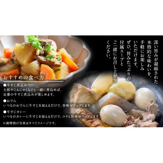 常陸牛すじ ボイル 1kg ( スープ付き )【 茨城県共通返礼品 】