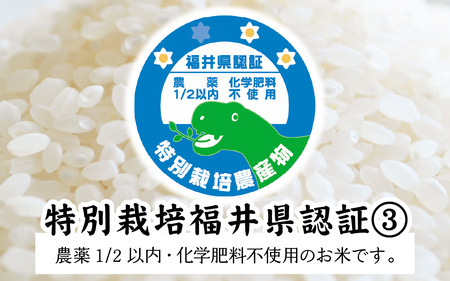 【先行予約】【 令和8年産 新米 】【農家直送】減農薬・化学肥料不使用 特別栽培 あきさかり 5kg×1袋【2026年10月より順次発送】| 白米 福井 北陸