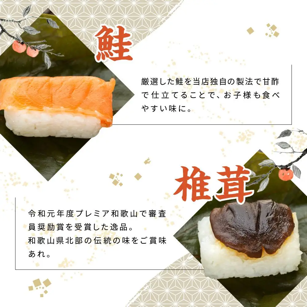 保存料無添加【柿の葉すし】20個入／4種詰合せ（鯖8・鯛4・鮭4・椎茸4）［KW2］