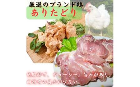 がっつり!!食べちゃおう!いろいろな料理に大活躍　佐賀県ブランド鶏　ありたどりもも肉2kg×4袋 188-L049