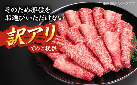 【全6回定期便】訳あり博多和牛すき焼き用600g[BGAB087] すき焼き