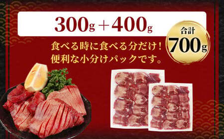 【訳あり】 厚切り 牛タン 約700g 塩味 牛たん タン たん 牛肉 お肉 肉 バーベキュー 焼肉 冷凍