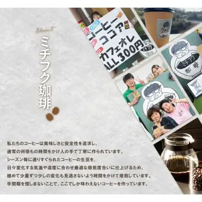 Z70-15 寄附額改定↓↓ ミチフク珈琲(アイス珈琲ブレンド)ドリップバッグ 20袋 コーヒー
